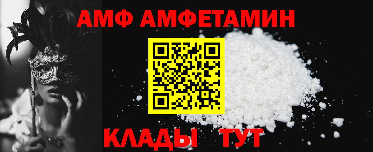 Amphetamine 97% Выборг