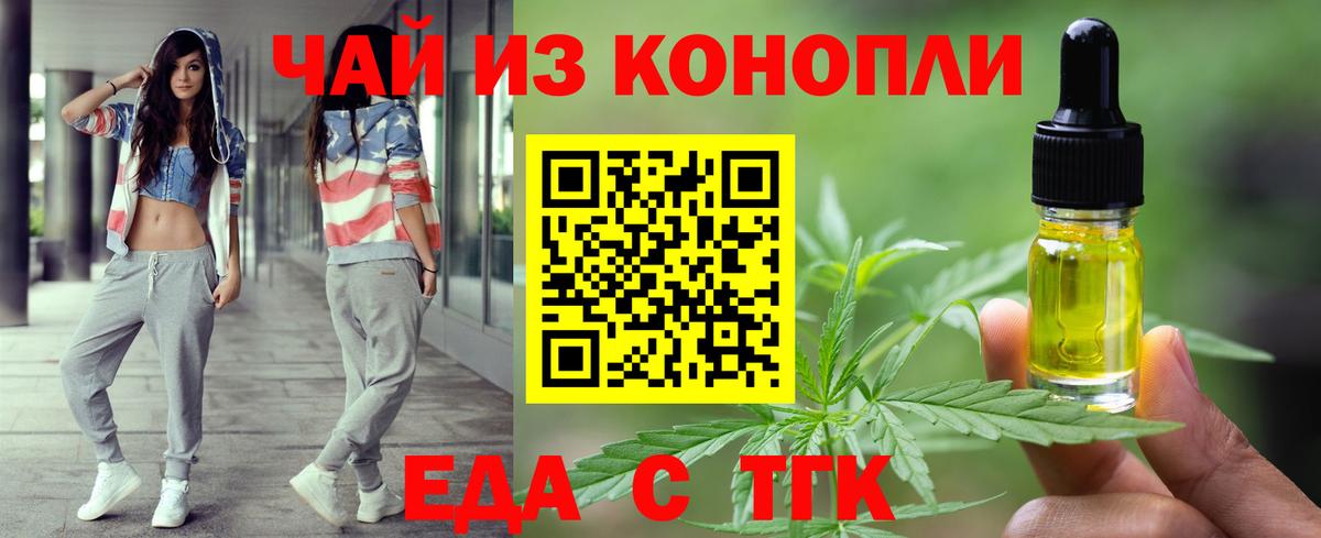 Выборг  Печенье с ТГК марихуана  Вход с VPN 