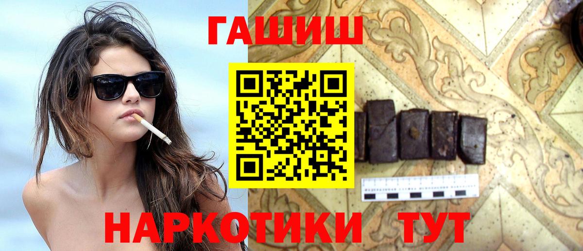 Гашиш Premium  ГАШ  Вход с VPN  Выборг  ГАШИШ VHQ 