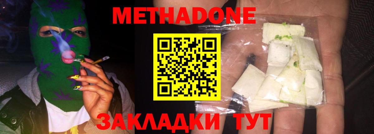 Метадон methadone  мориарти телеграм  Метадон кристалл  Выборг  Вход с VPN 