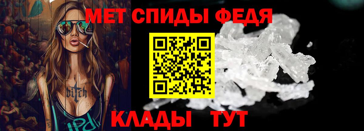 МЕТАМФЕТАМИН винт Выборг