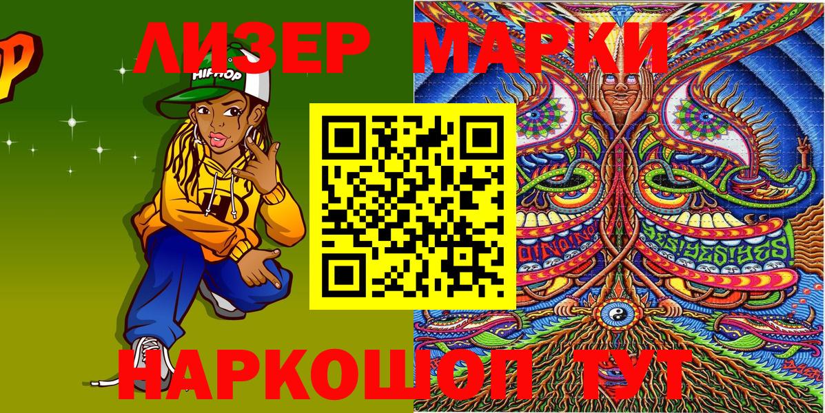 Марки 25I-NBOMe  где можно купить наркотик  Выборг  Марки N-bome 1500мкг  Вход с VPN 