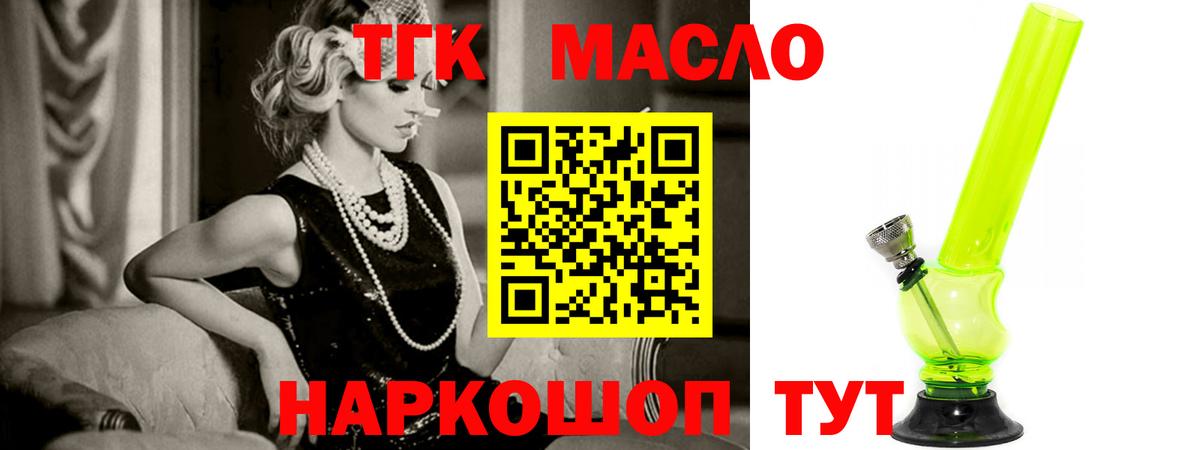 Выборг  Дистиллят ТГК THC oil  ТГК концентрат  Вход с VPN 
